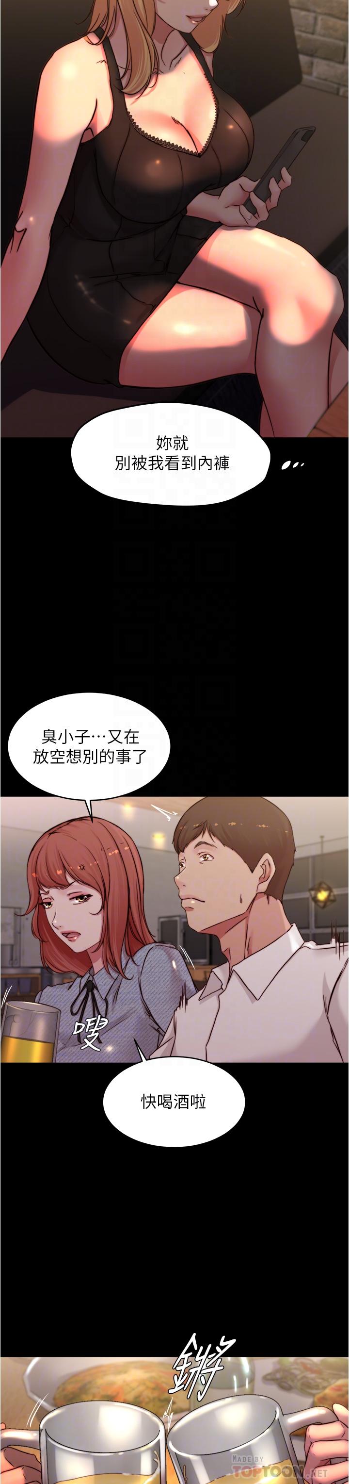小裤裤笔记第67话-要上谁好呢