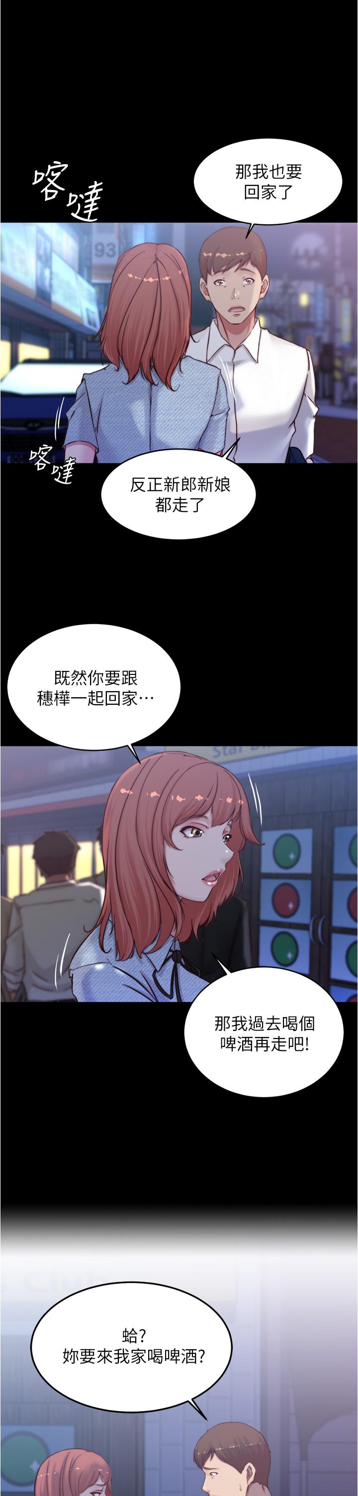 小裤裤笔记第67话-要上谁好呢