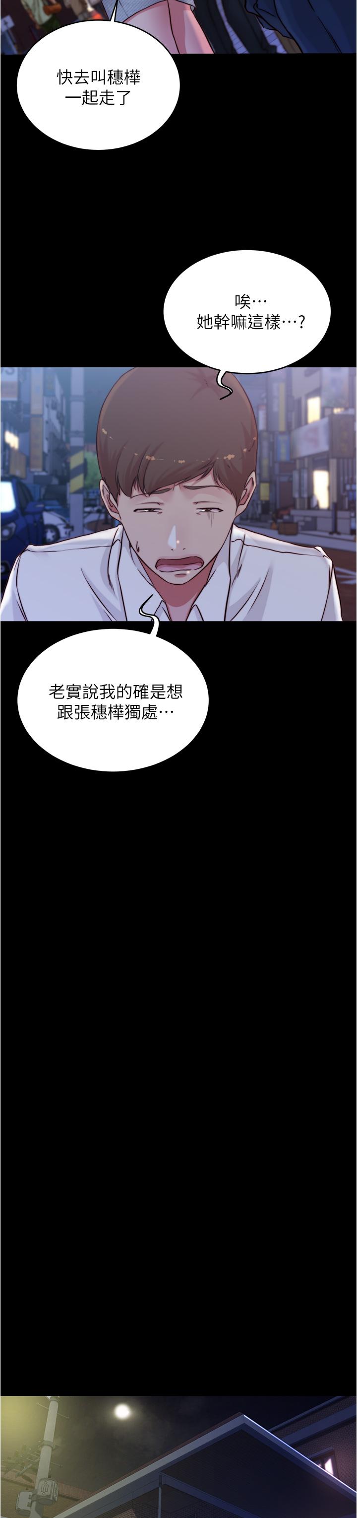 小裤裤笔记第67话-要上谁好呢