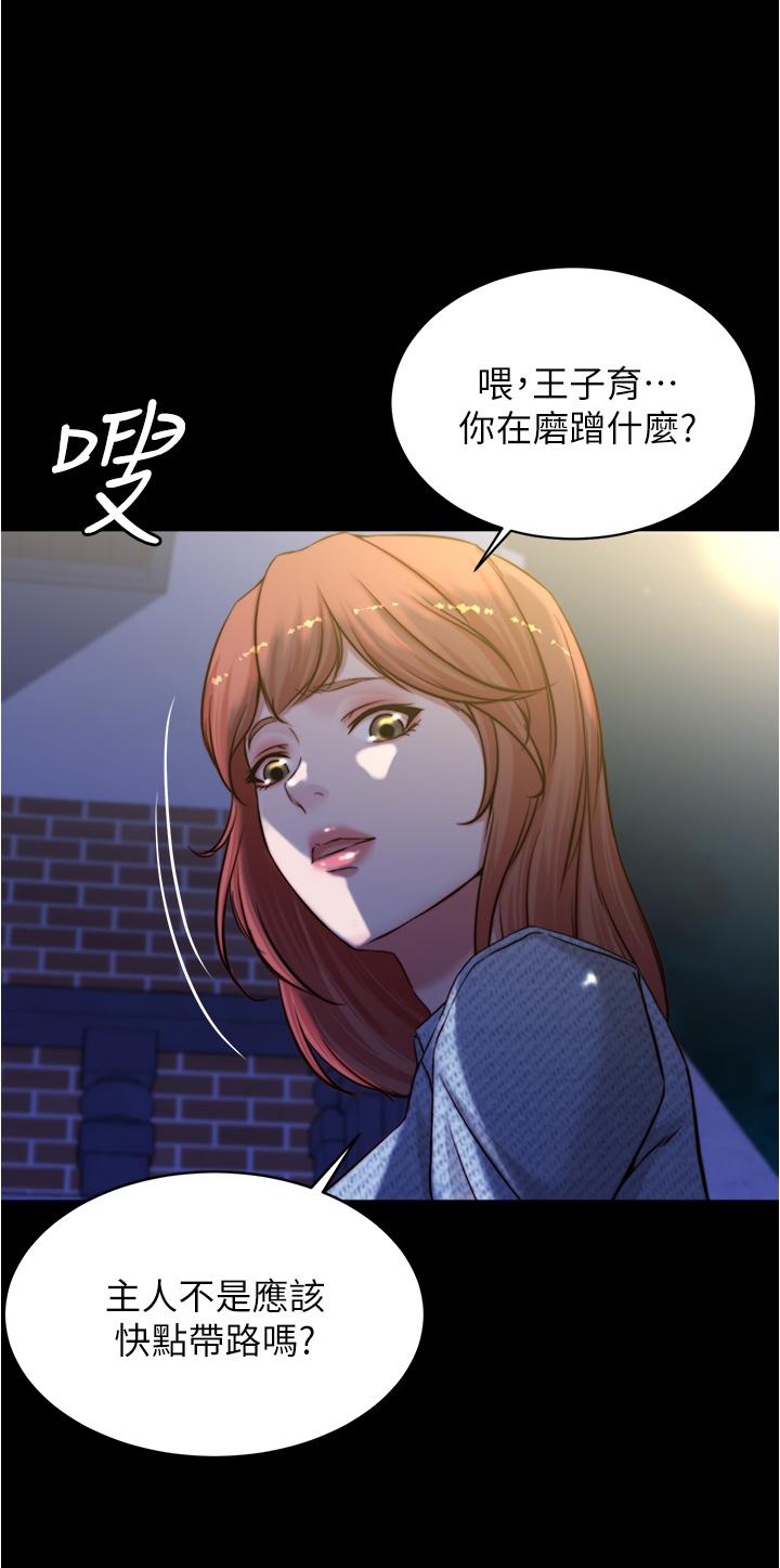 小裤裤笔记第67话-要上谁好呢