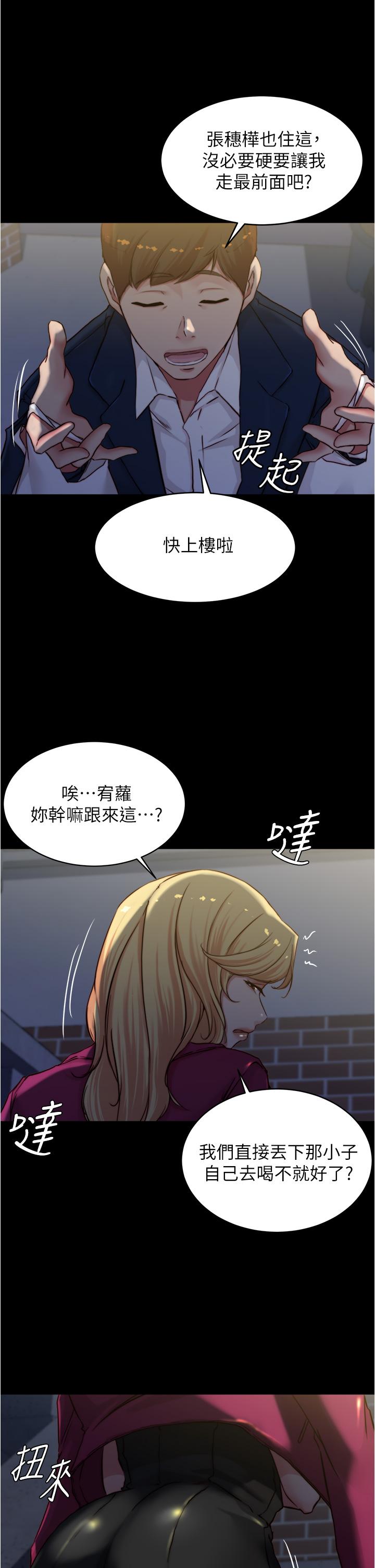 小裤裤笔记第67话-要上谁好呢