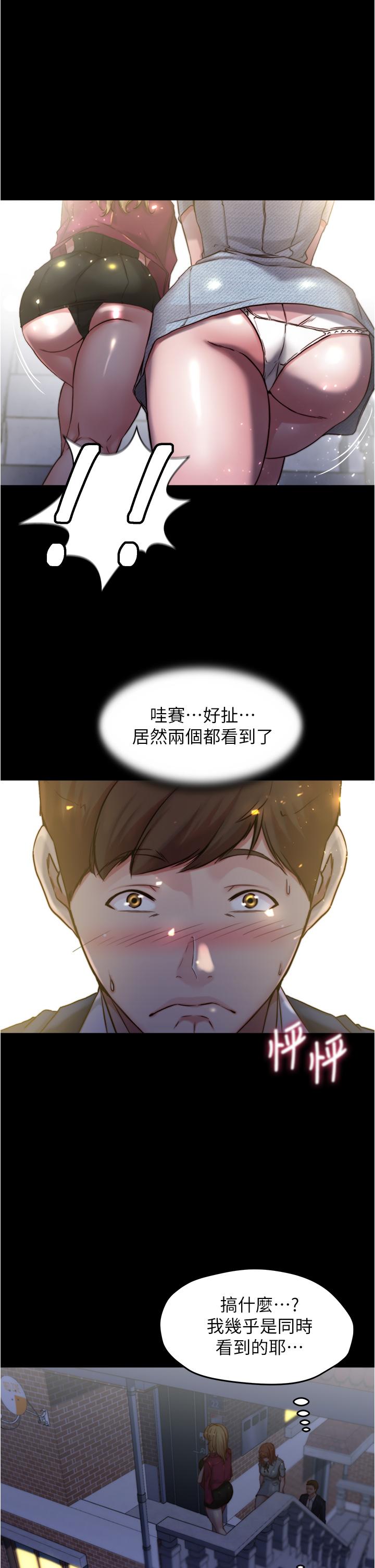 小裤裤笔记第67话-要上谁好呢