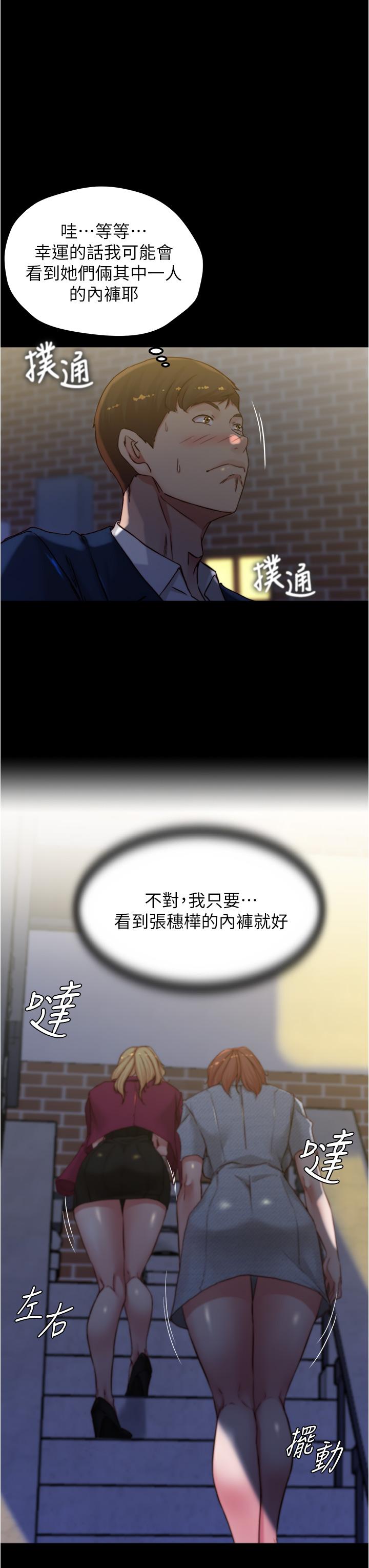 小裤裤笔记第67话-要上谁好呢