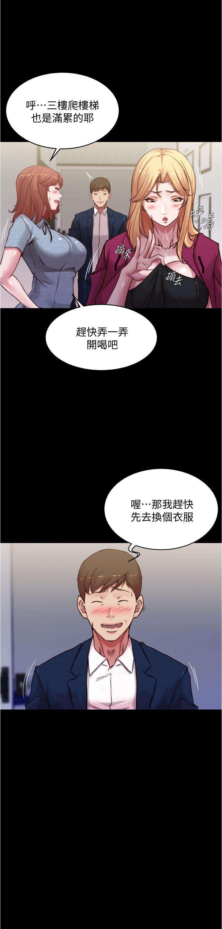 小裤裤笔记第67话-要上谁好呢