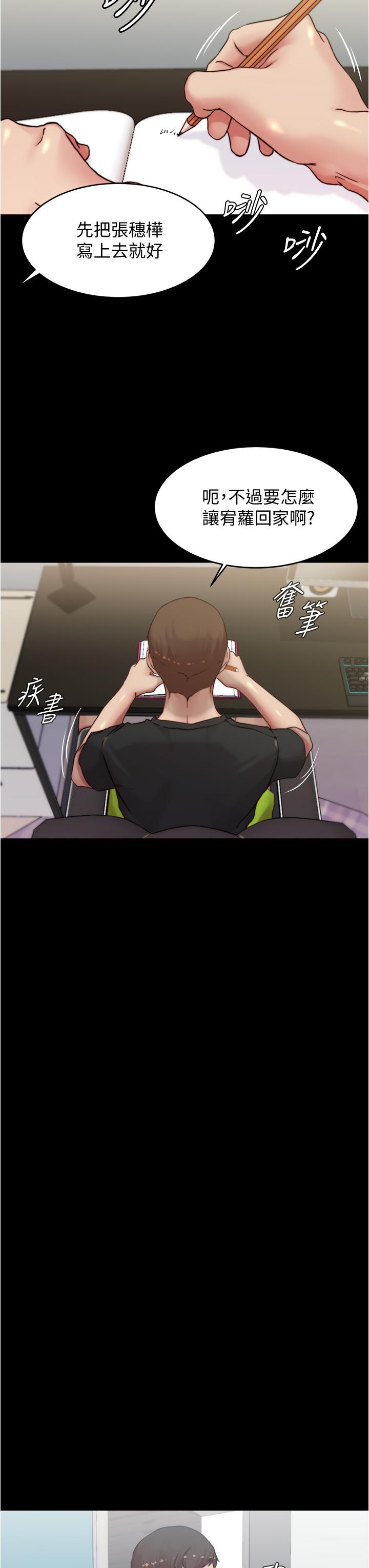 小裤裤笔记第67话-要上谁好呢