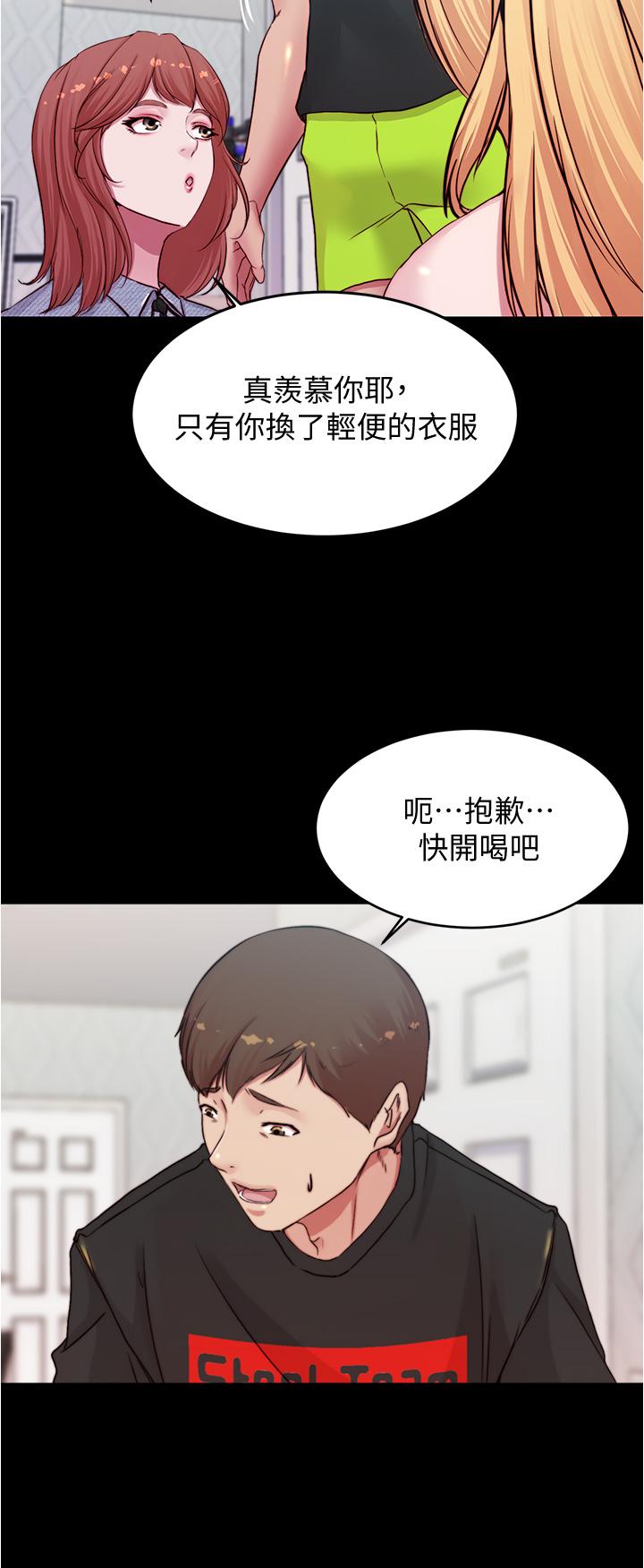 小裤裤笔记第67话-要上谁好呢