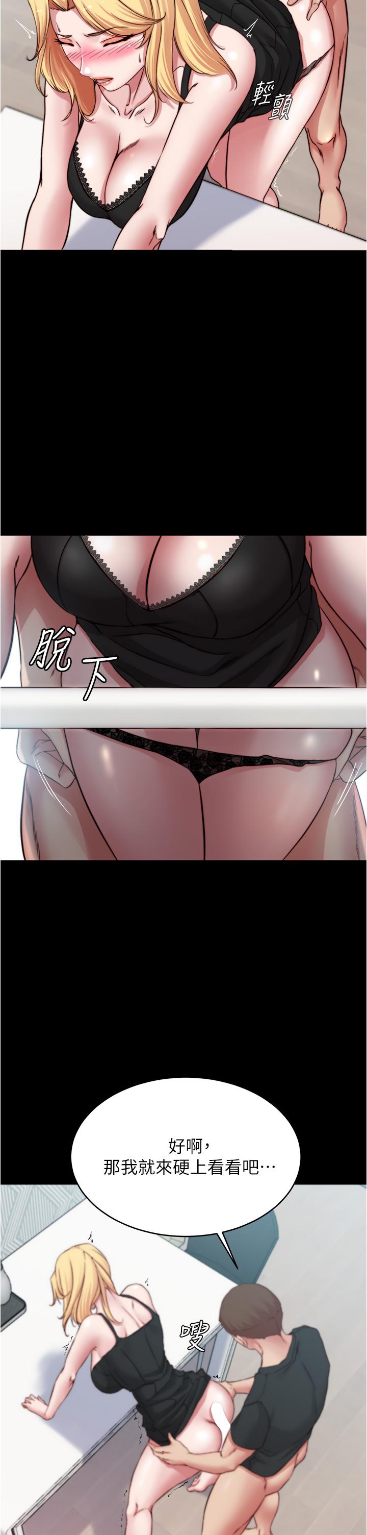 小裤裤笔记第68话-在睡着的同学旁打炮