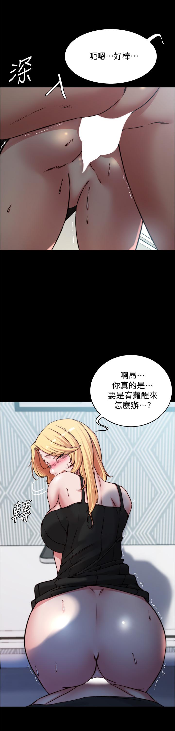 小裤裤笔记第68话-在睡着的同学旁打炮