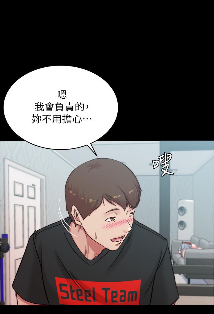 小裤裤笔记第68话-在睡着的同学旁打炮