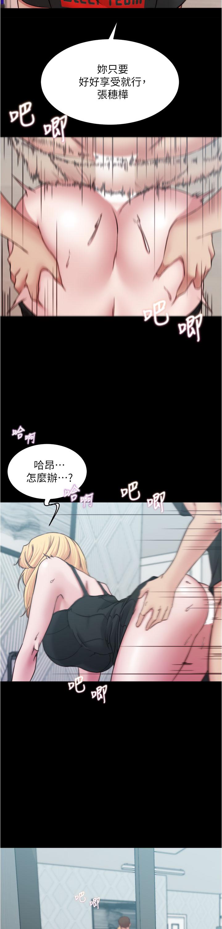 小裤裤笔记第69话-一箭双屌