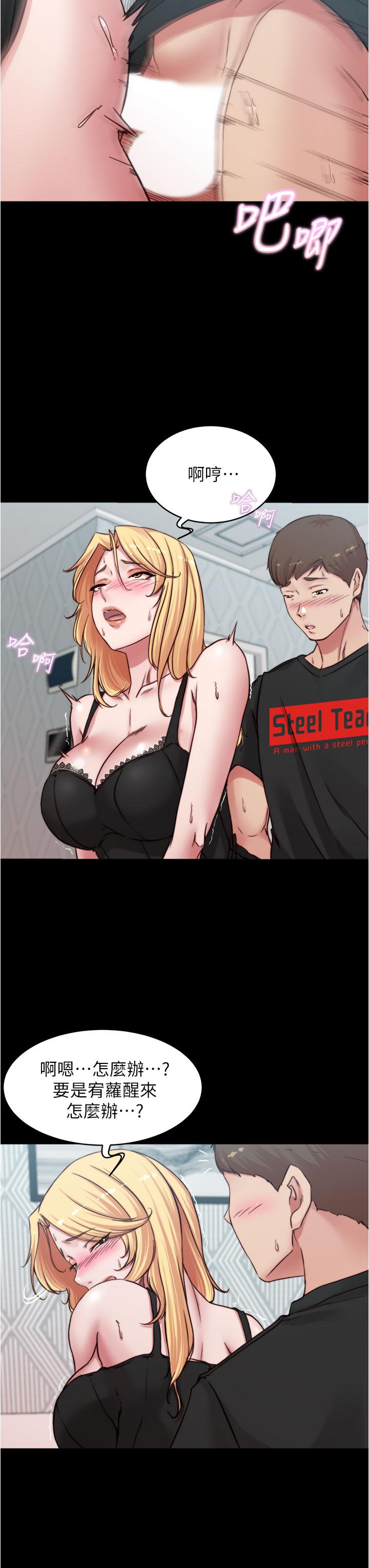 小裤裤笔记第69话-一箭双屌