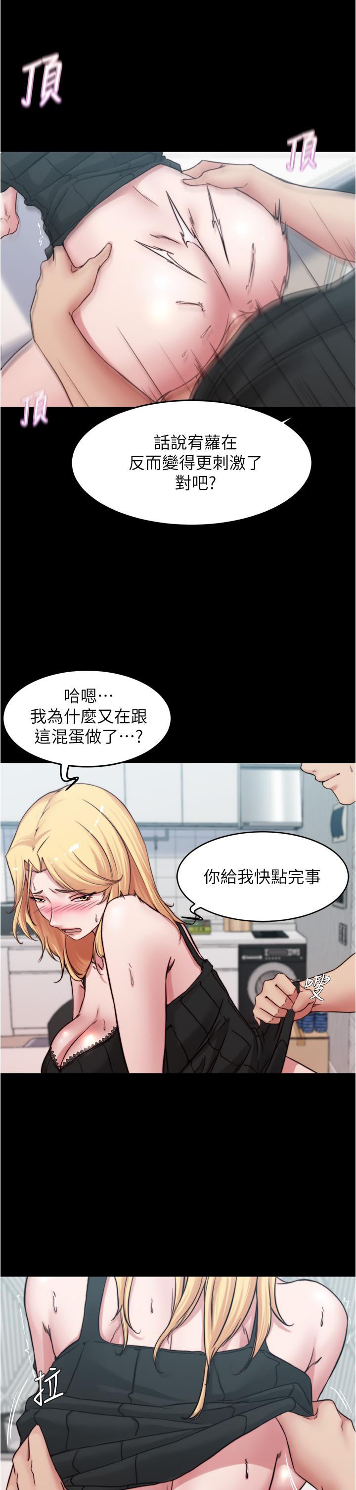 小裤裤笔记第69话-一箭双屌