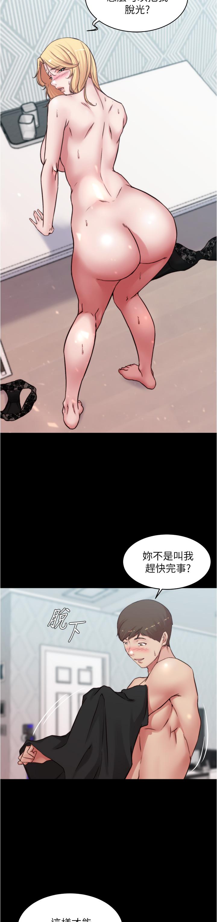小裤裤笔记第69话-一箭双屌