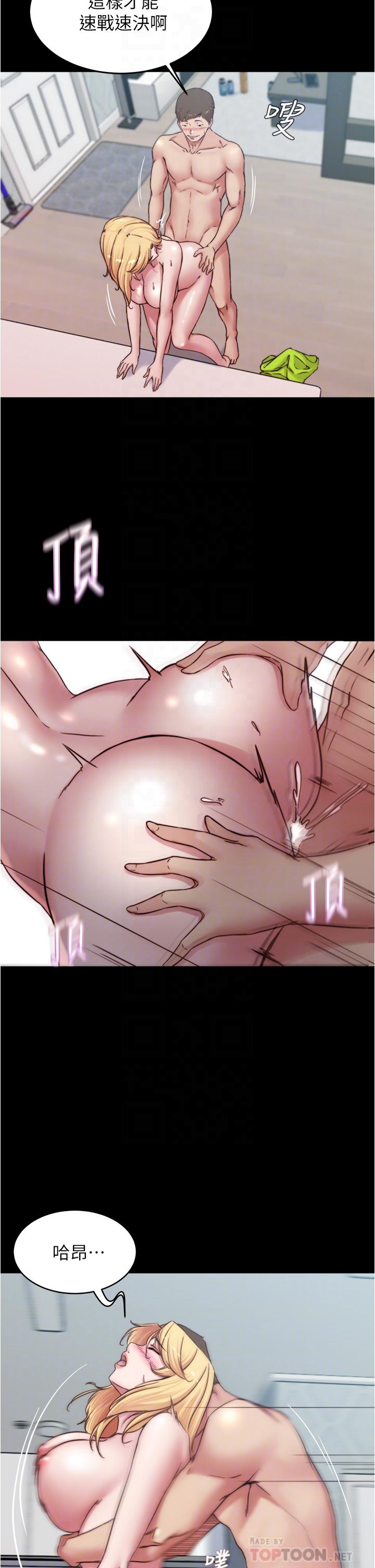 小裤裤笔记第69话-一箭双屌