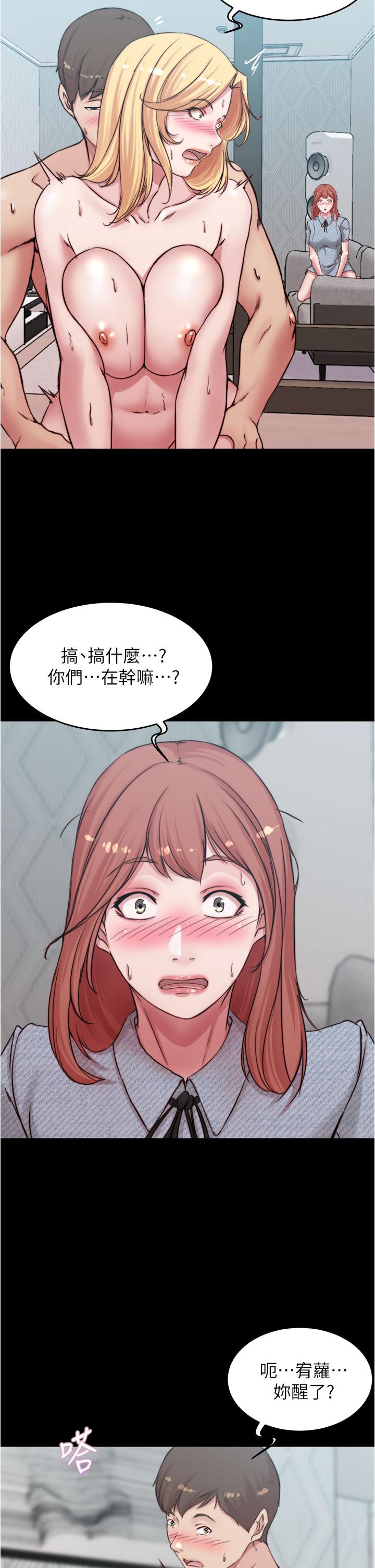 小裤裤笔记第69话-一箭双屌