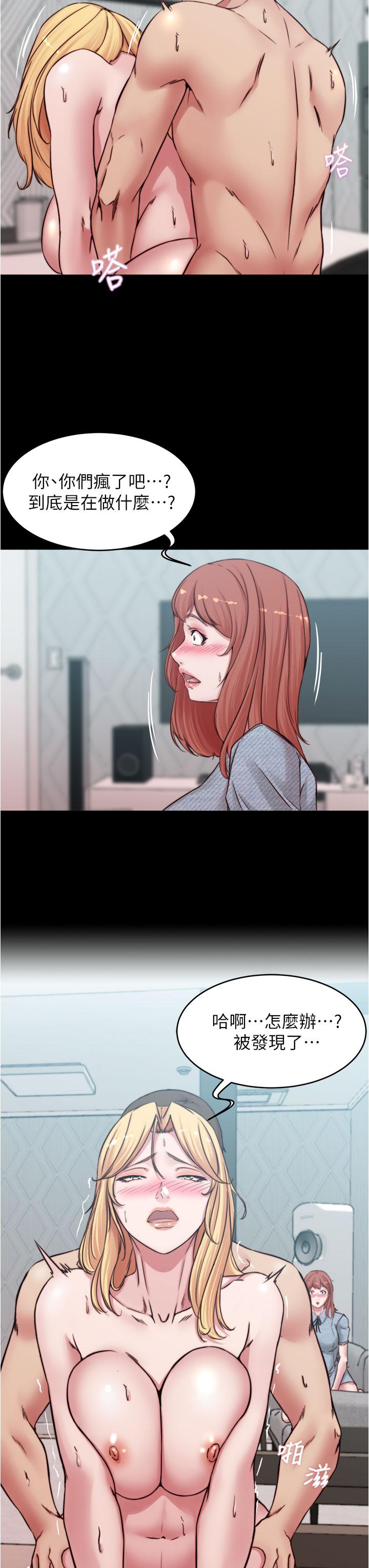 小裤裤笔记第69话-一箭双屌