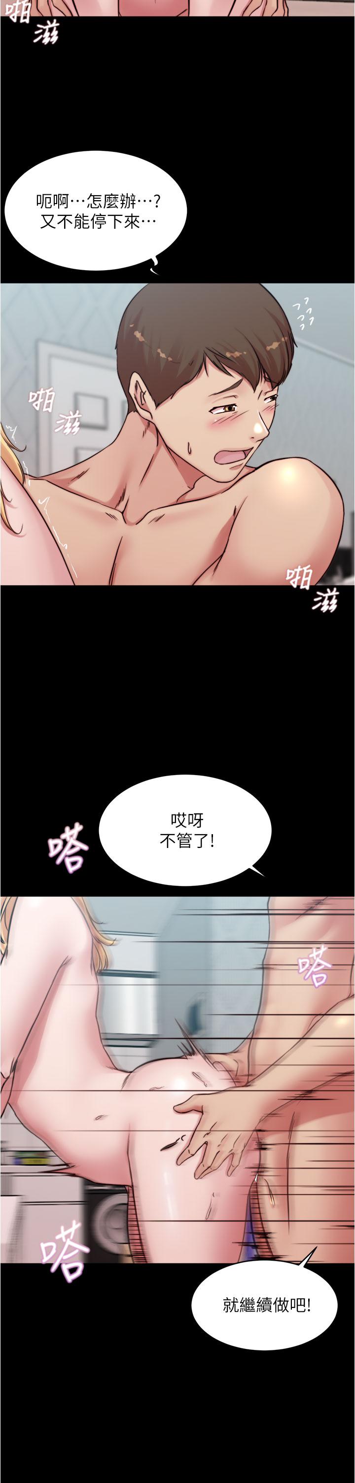 小裤裤笔记第69话-一箭双屌