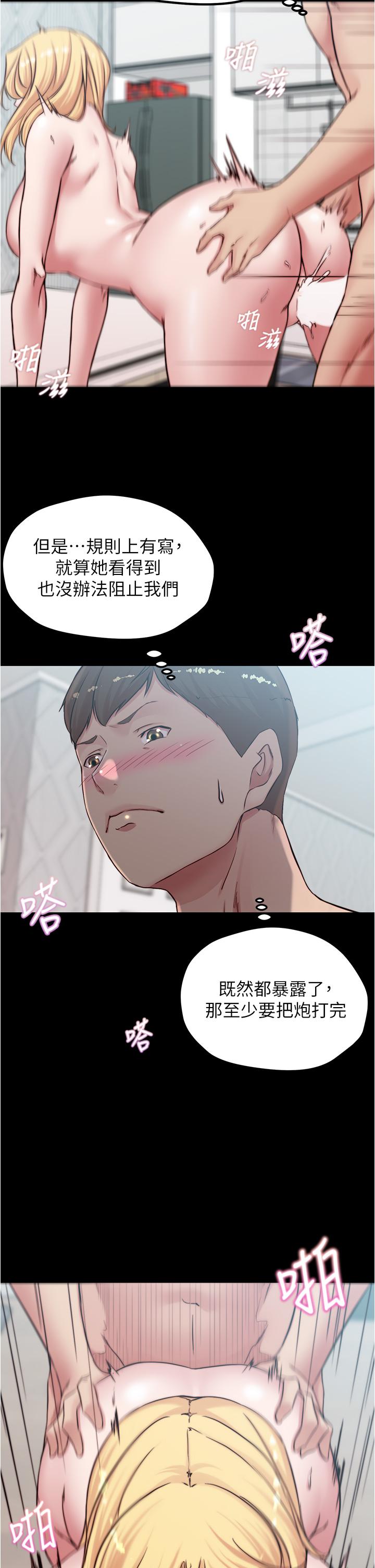 小裤裤笔记第69话-一箭双屌