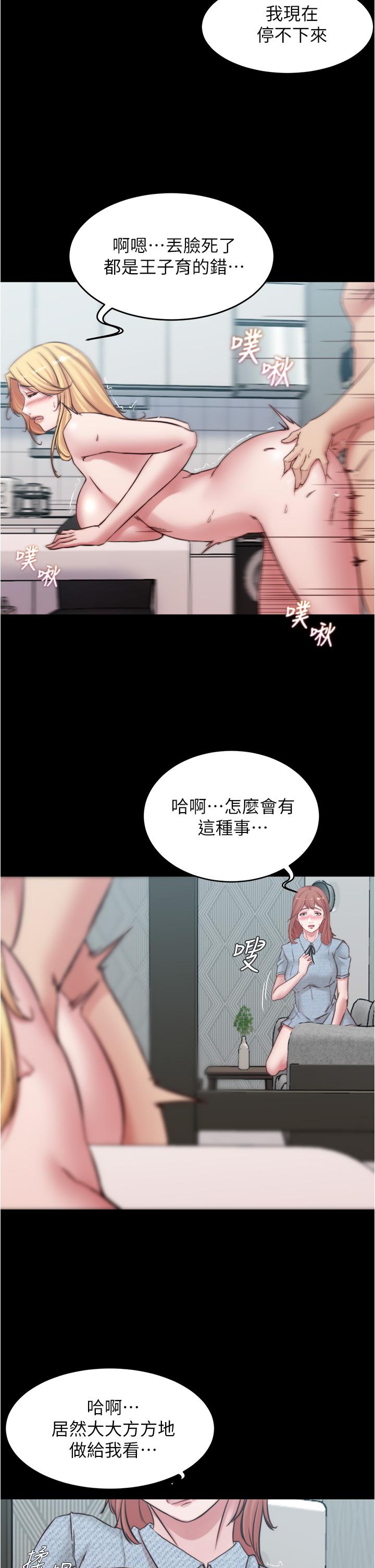 小裤裤笔记第69话-一箭双屌