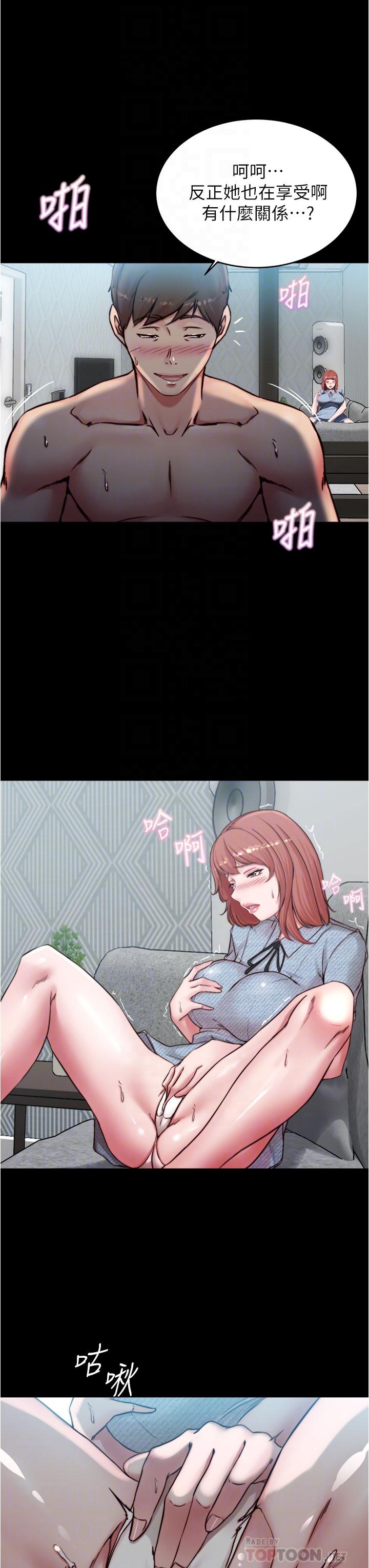 小裤裤笔记第70话-被中出调教成功