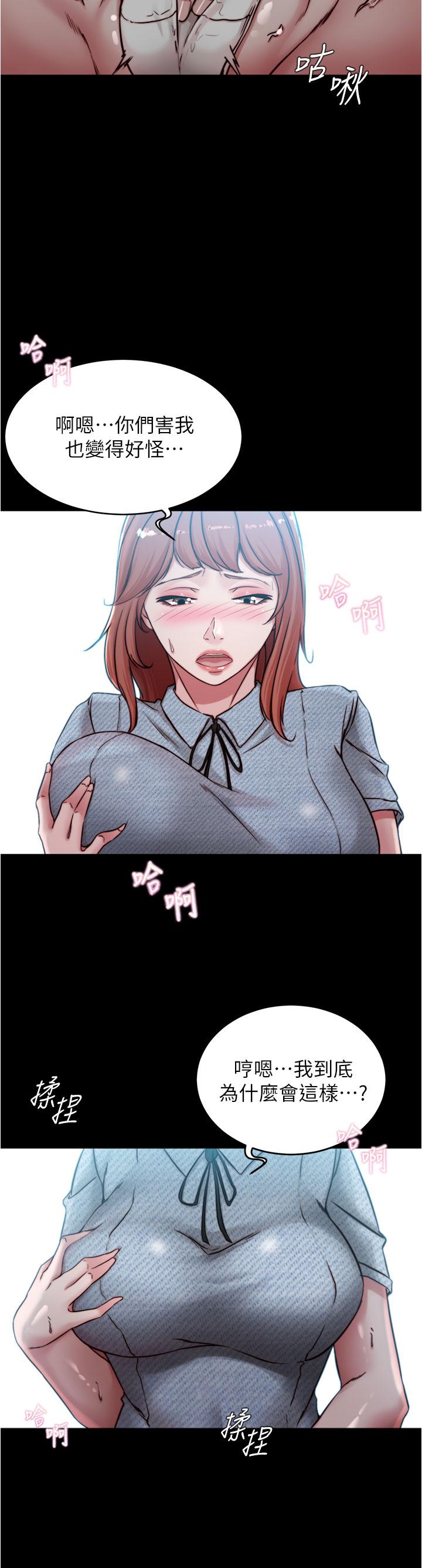 小裤裤笔记第70话-被中出调教成功