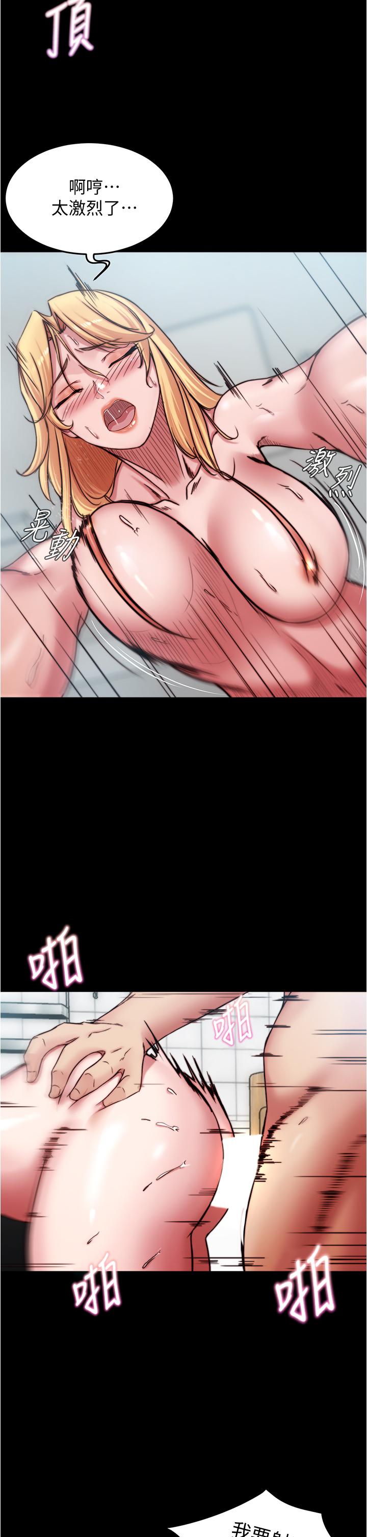 小裤裤笔记第70话-被中出调教成功