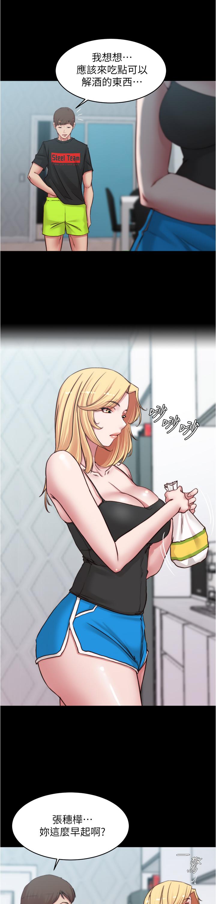 小裤裤笔记第70话-被中出调教成功