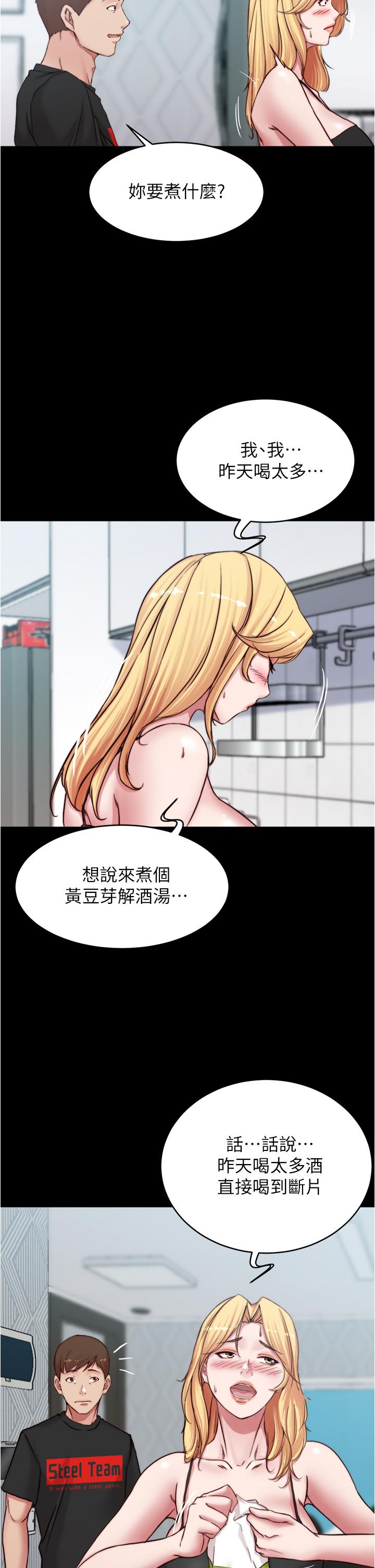 小裤裤笔记第70话-被中出调教成功