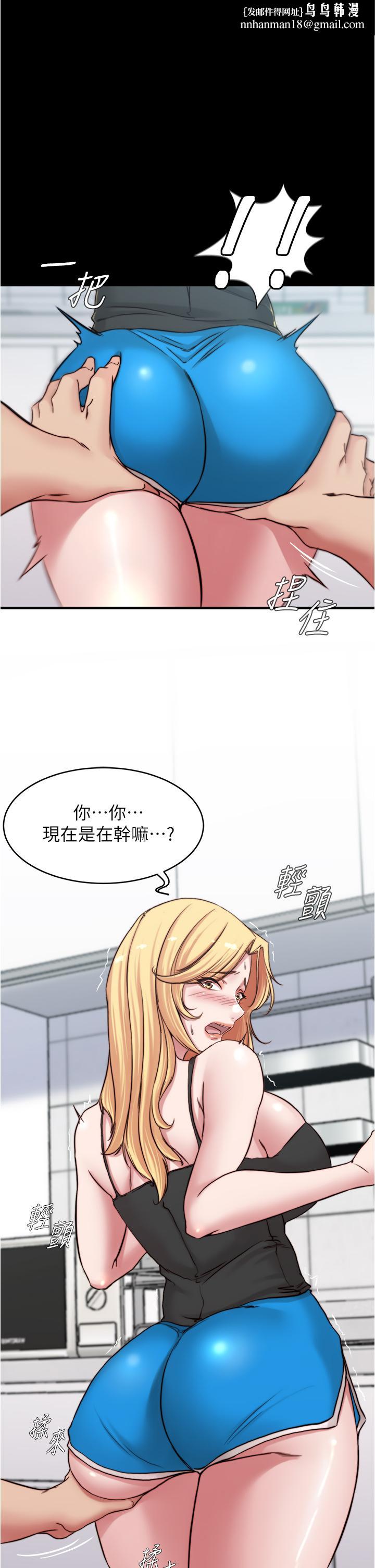 小裤裤笔记第71话-你就放弃挣扎吧