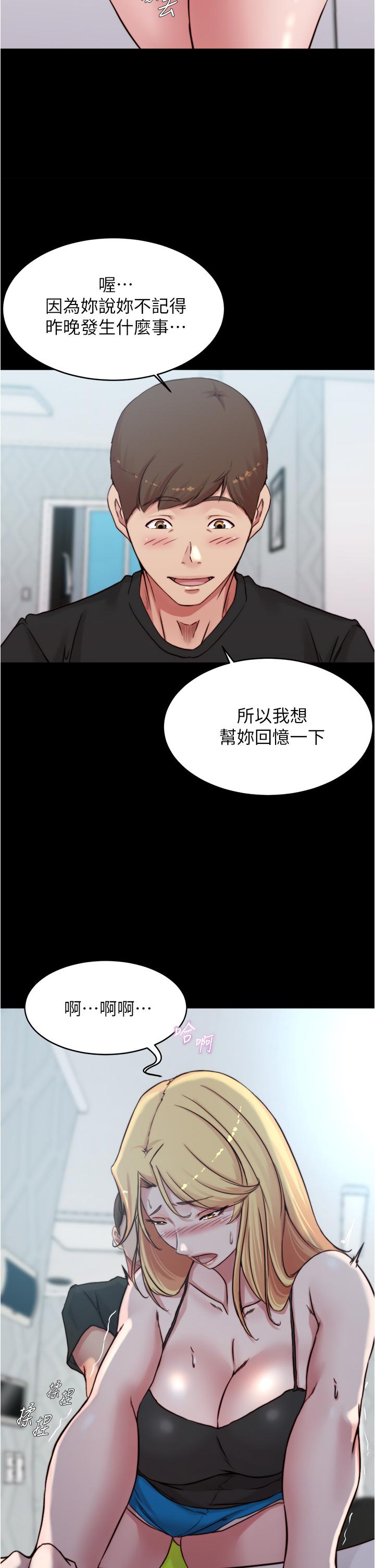 小裤裤笔记第71话-你就放弃挣扎吧