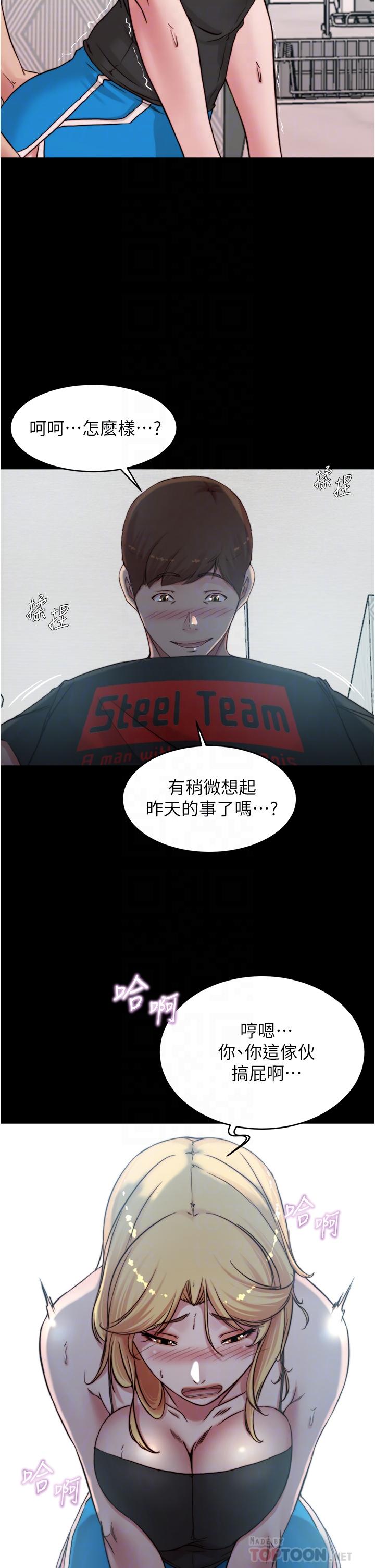 小裤裤笔记第71话-你就放弃挣扎吧