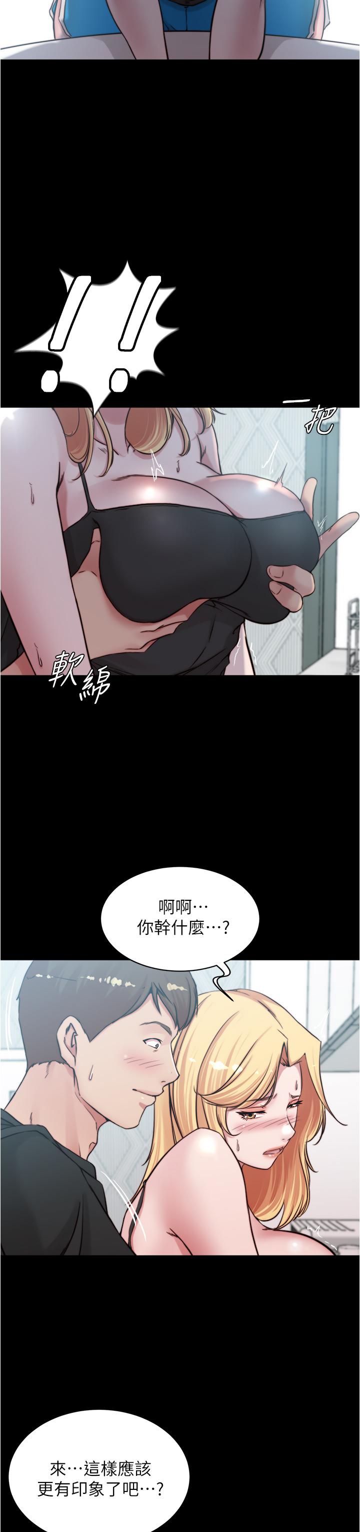 小裤裤笔记第71话-你就放弃挣扎吧