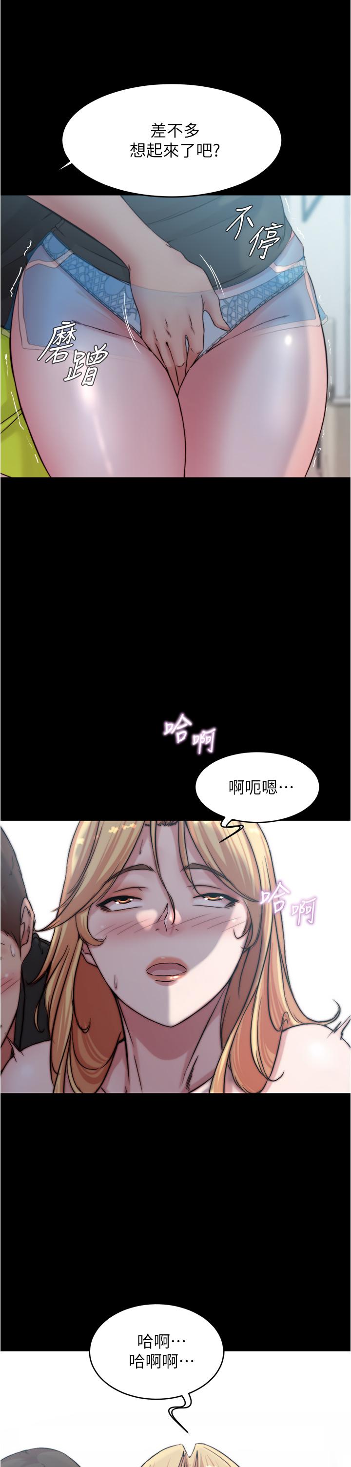 小裤裤笔记第71话-你就放弃挣扎吧