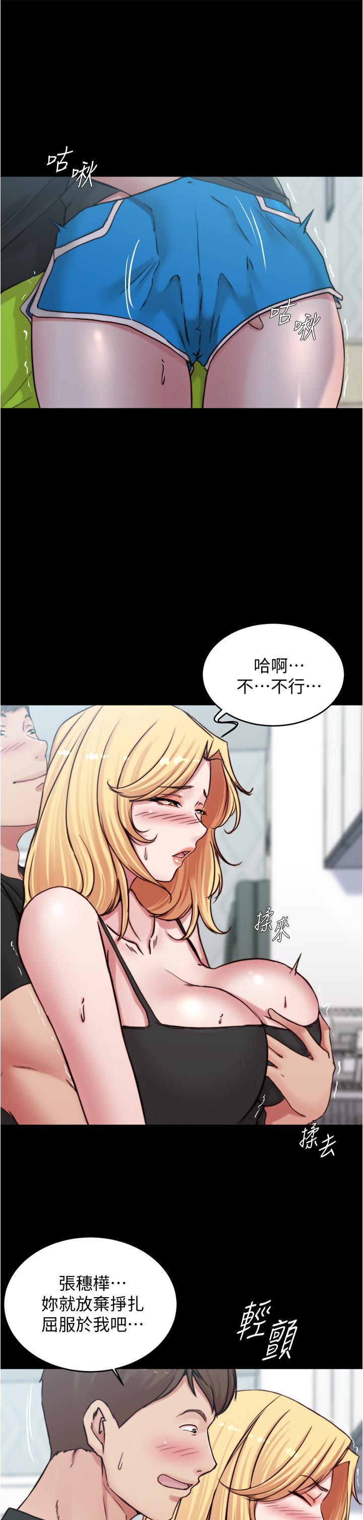 小裤裤笔记第71话-你就放弃挣扎吧