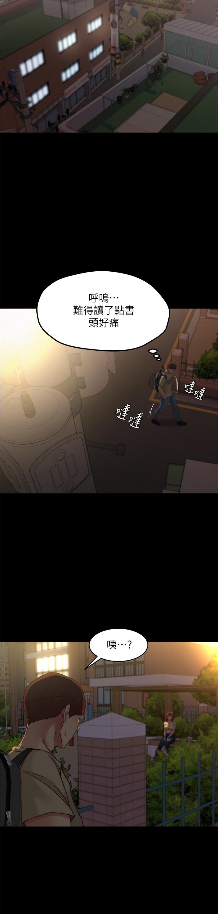 小裤裤笔记第71话-你就放弃挣扎吧