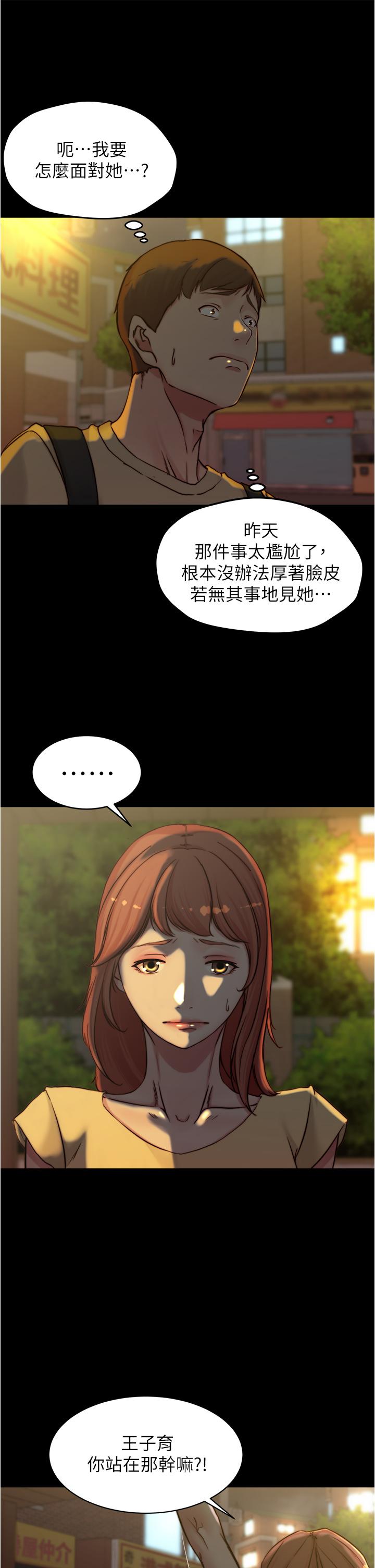 小裤裤笔记第71话-你就放弃挣扎吧
