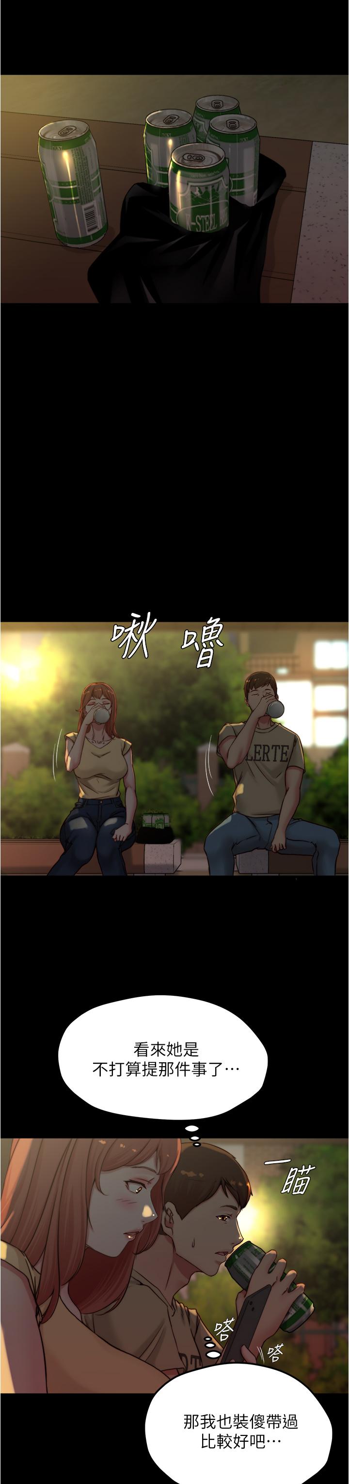 小裤裤笔记第71话-你就放弃挣扎吧