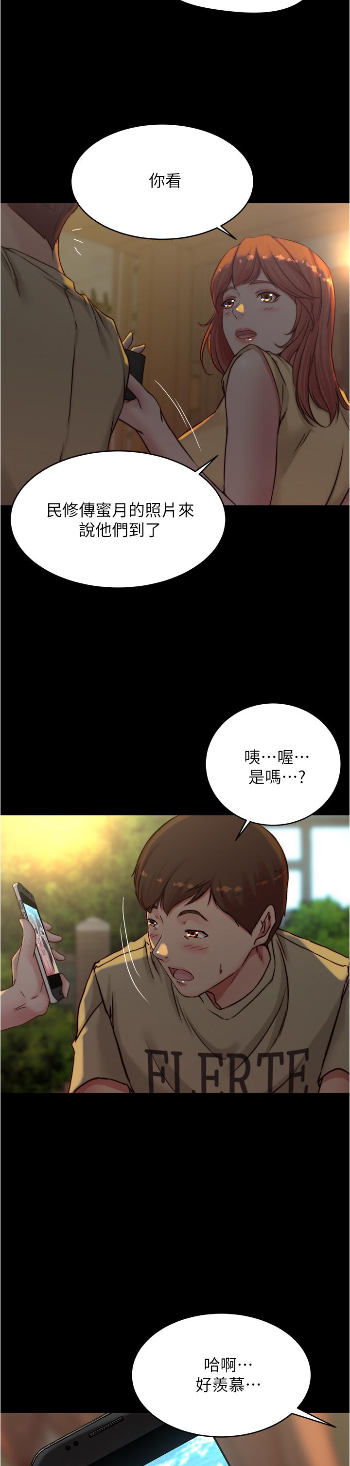 小裤裤笔记第71话-你就放弃挣扎吧