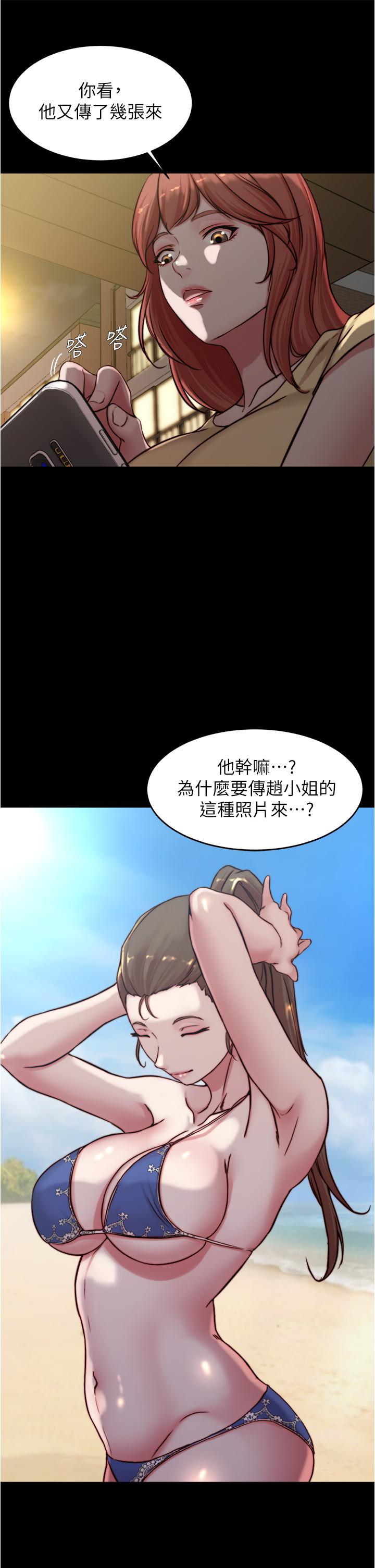 小裤裤笔记第71话-你就放弃挣扎吧