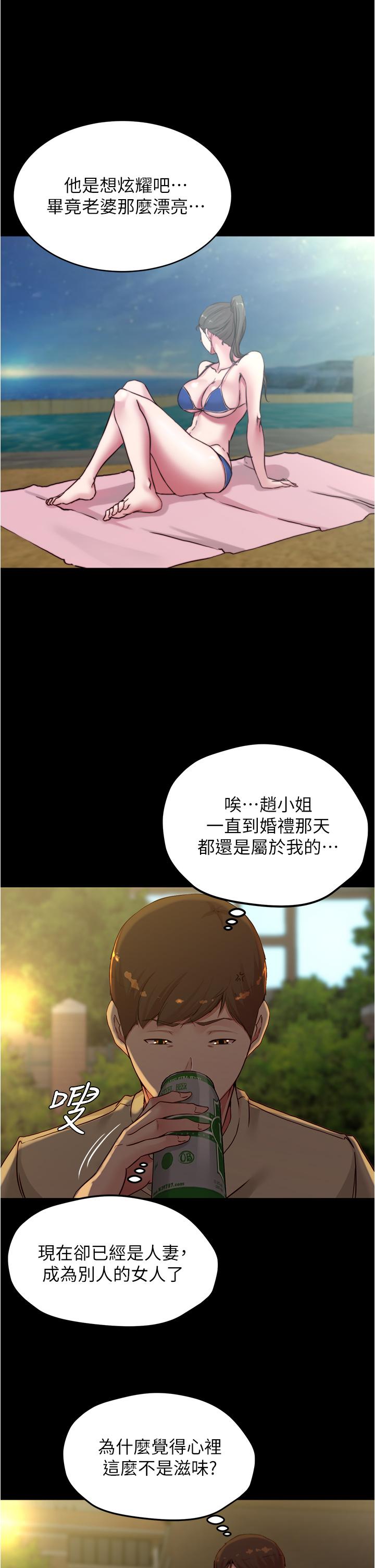 小裤裤笔记第71话-你就放弃挣扎吧