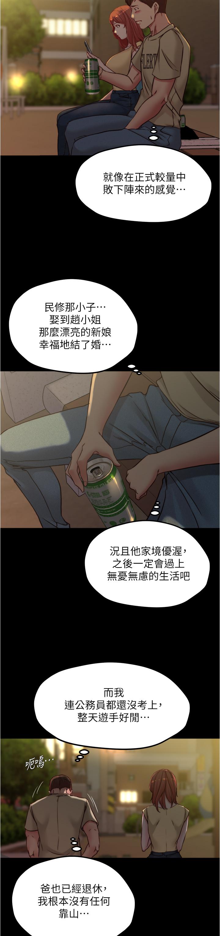 小裤裤笔记第71话-你就放弃挣扎吧