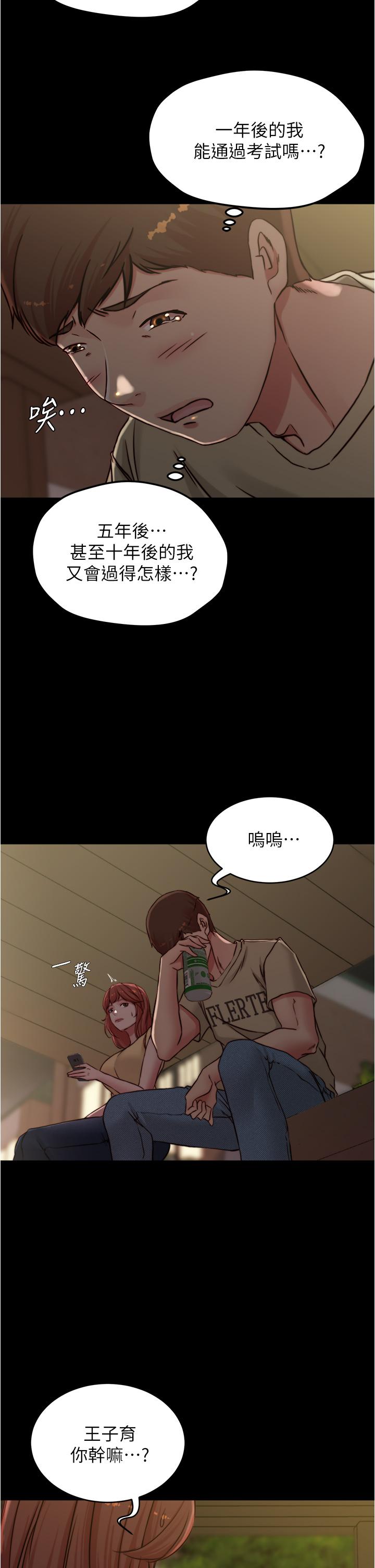 小裤裤笔记第71话-你就放弃挣扎吧
