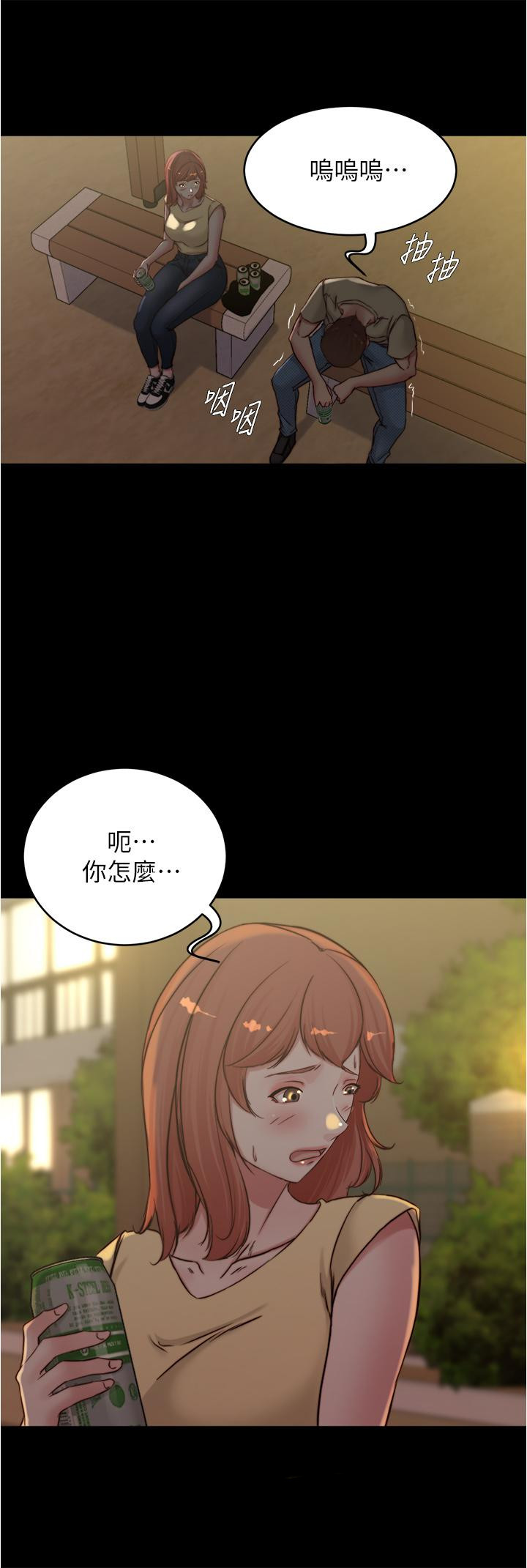 小裤裤笔记第71话-你就放弃挣扎吧