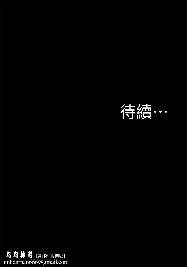 小裤裤笔记第71话-你就放弃挣扎吧