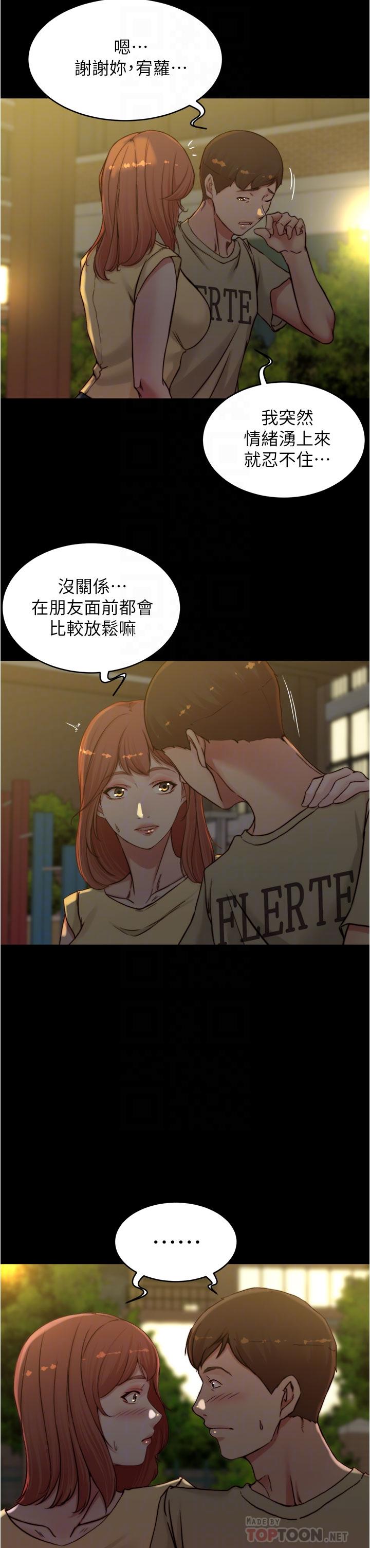 小裤裤笔记第72话-重逢有过一炮之缘的她