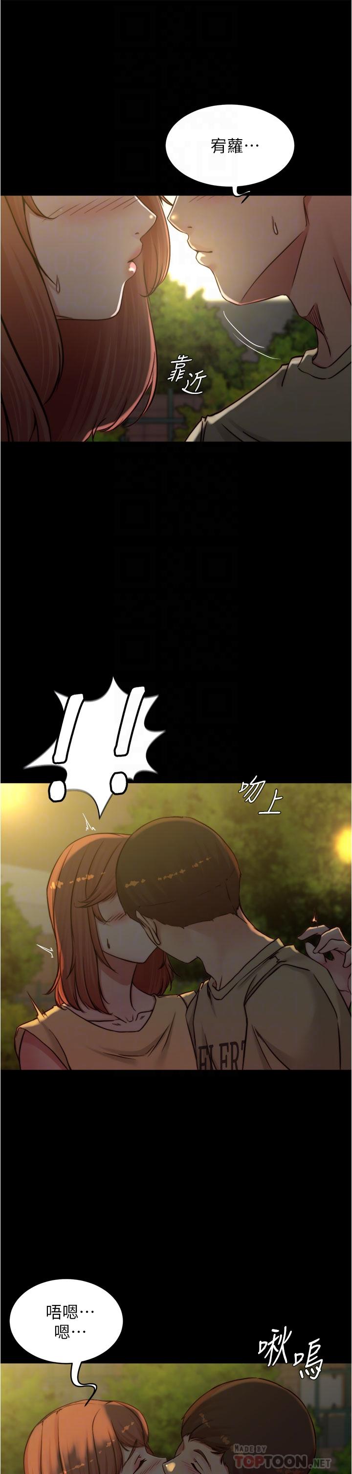 小裤裤笔记第72话-重逢有过一炮之缘的她