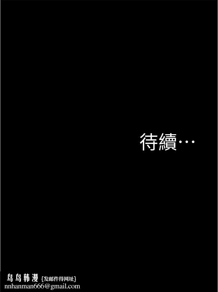小裤裤笔记第72话-重逢有过一炮之缘的她