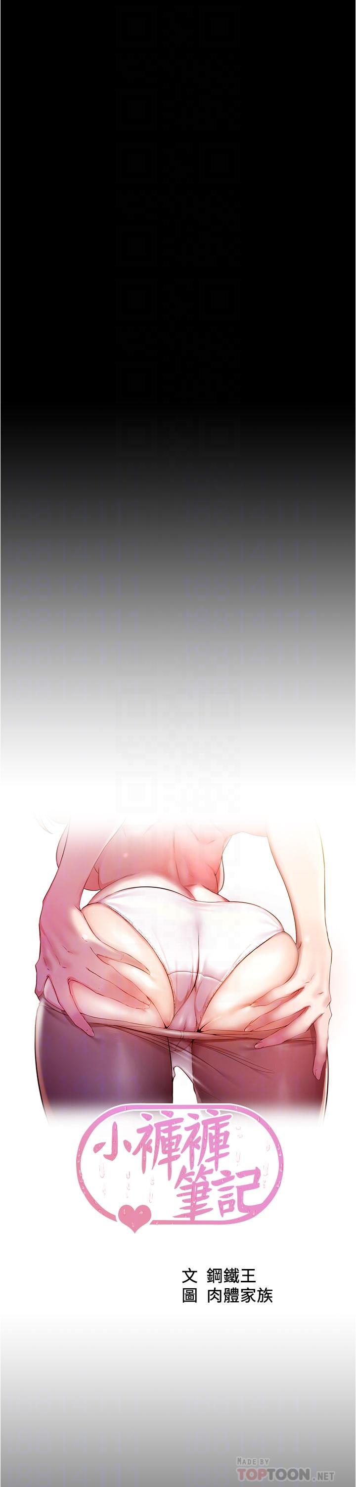 小裤裤笔记第73话-在人来人往的咖啡厅