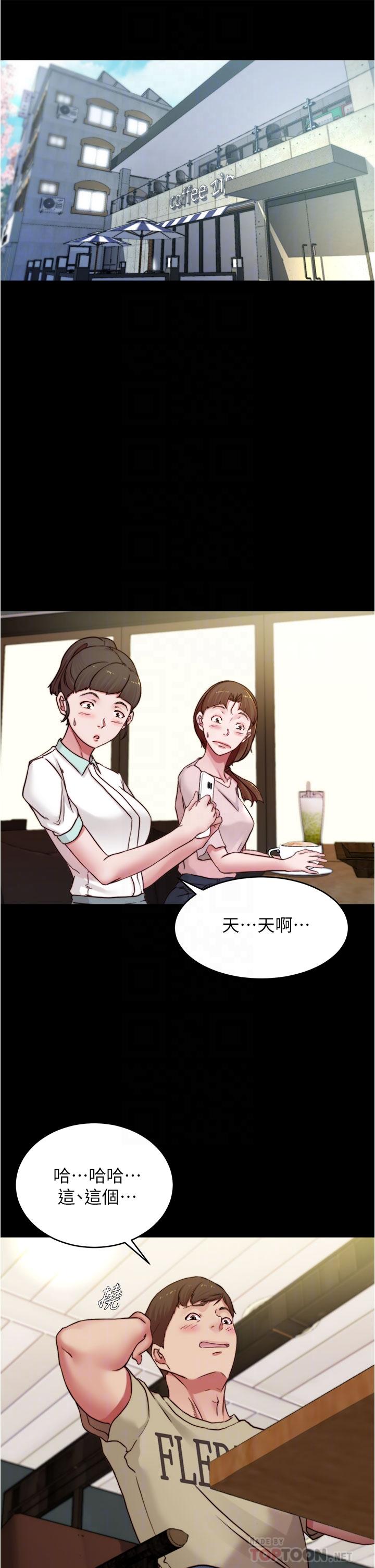 小裤裤笔记第73话-在人来人往的咖啡厅