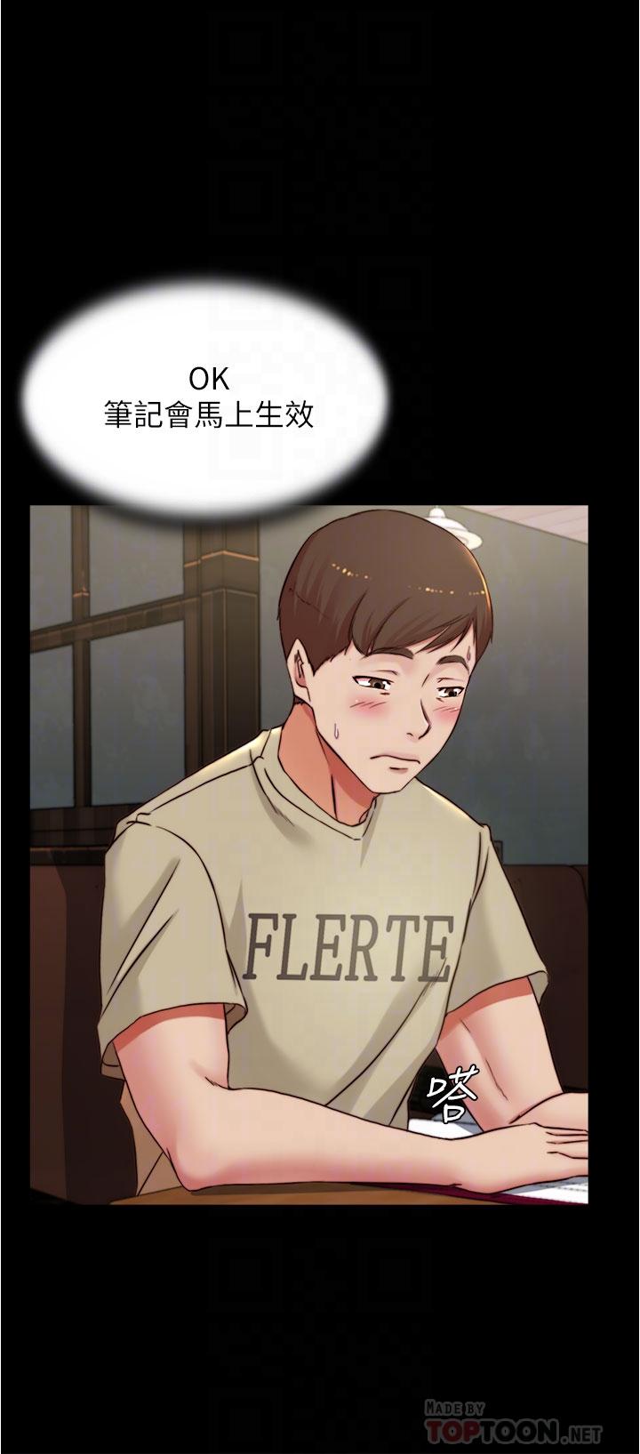 小裤裤笔记第73话-在人来人往的咖啡厅